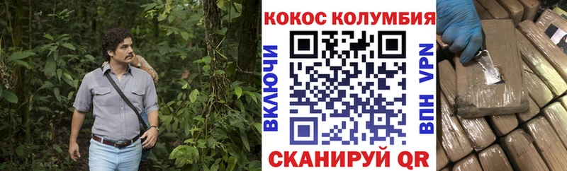Кокаин Перу Славск