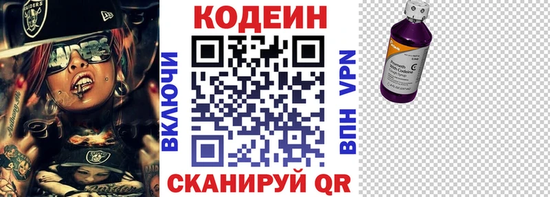 Кодеин напиток Lean (лин)  shop какой сайт  Славск 