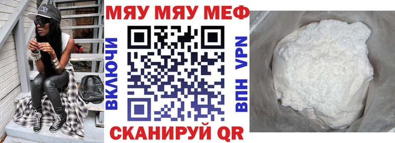 Меф мука где найти наркотики Славск